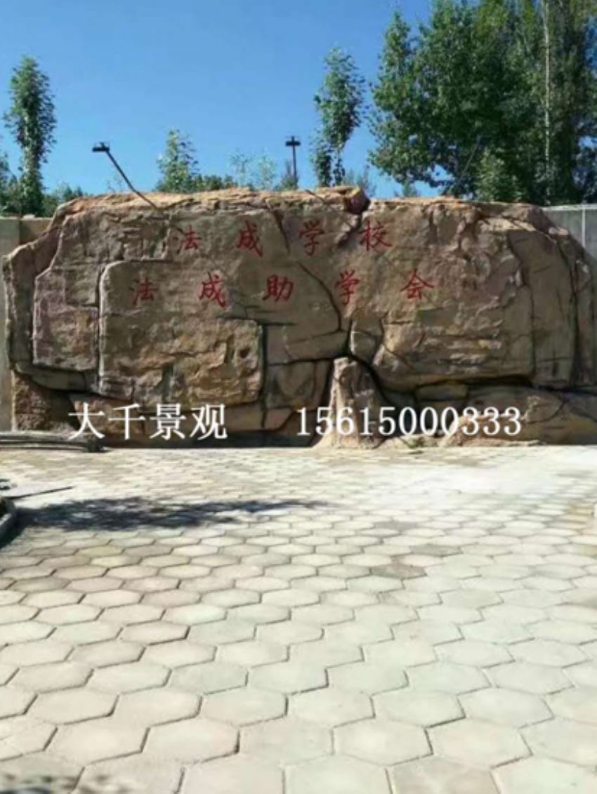 点击查看详细信息<br>标题：真石假山 阅读次数：1415